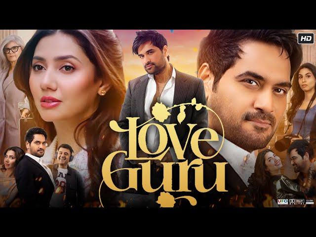 Love Guru Full Movie Pakistani | Humayun Saeed | Mahira Khan | Javed Sheikh | HD Review Facts