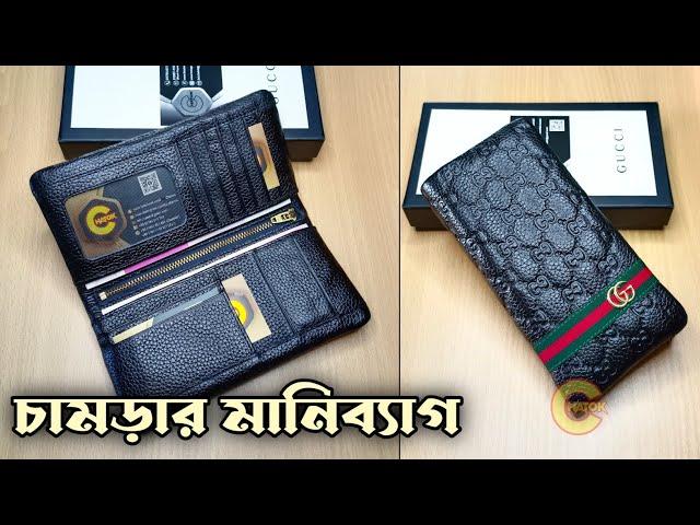 Best leather wallet for men | Gucci wallet men | Wallet price in Bangladesh | Men style fashion