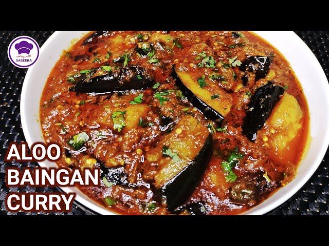 Aloo Baingan Curry | Potato Brinjal Recipe | Aloo Baingan Recipe in Hindi Urdu