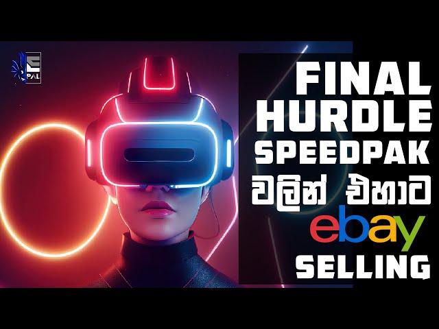 SpeedPAK වලින් එහාට ebay Selling I Final Hurdle I SpeedPAK Shipping I Dropshipping  I EPal