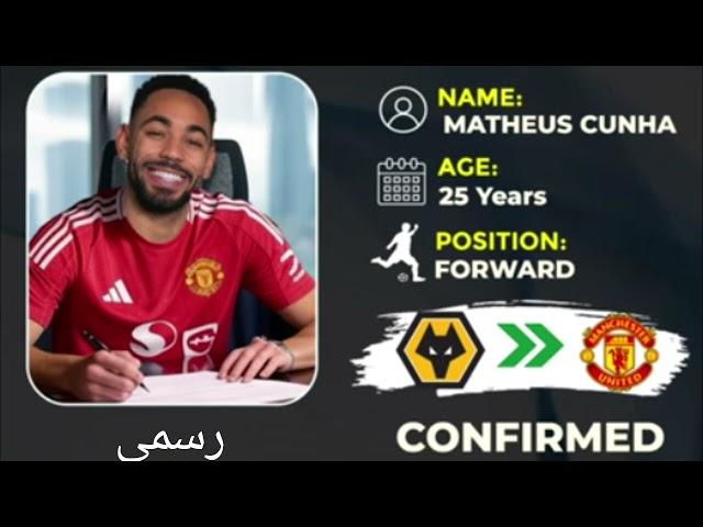  آخرین اخبار نقل و انتقالات فوتبال دنیا 