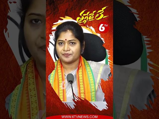 #ranirudrama #bjp #brs #congress #revanthreddy #kcr #telugunews #6tv