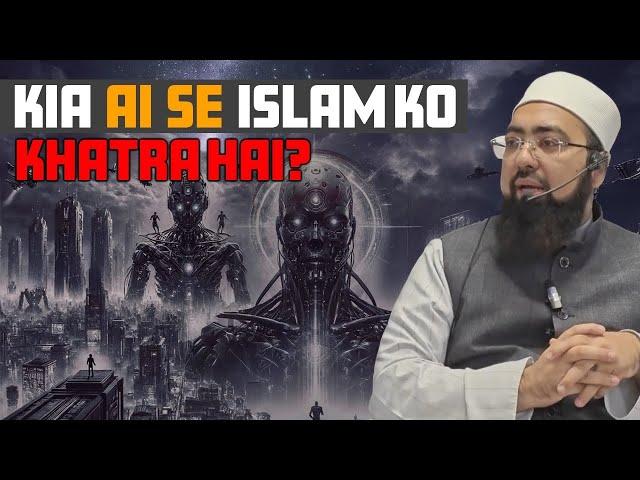 Kia AI Se Islam Ko Khatra Hai?