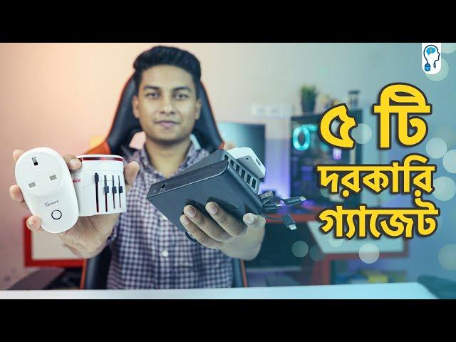 5 Must have gadgets I use - আপনারও কাজে লাগবে!