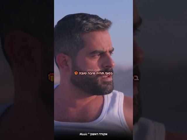 בסוף תהיה סיבה טובה 