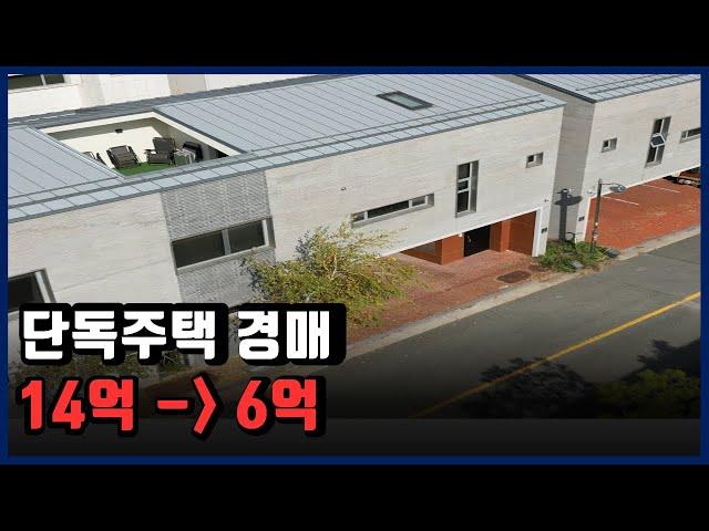 파주 단독주택 경매 사자마자 돈버는 단독주택