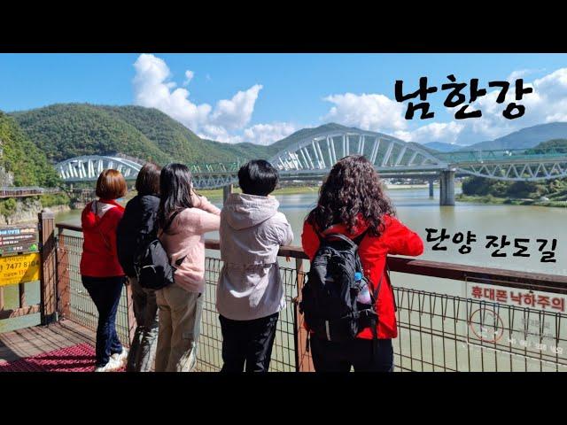 단양여행(단양잔도길)