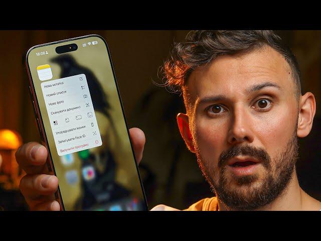 Секрети Notes.app на iPhone - ЗМІНИ свій досвід назавжди