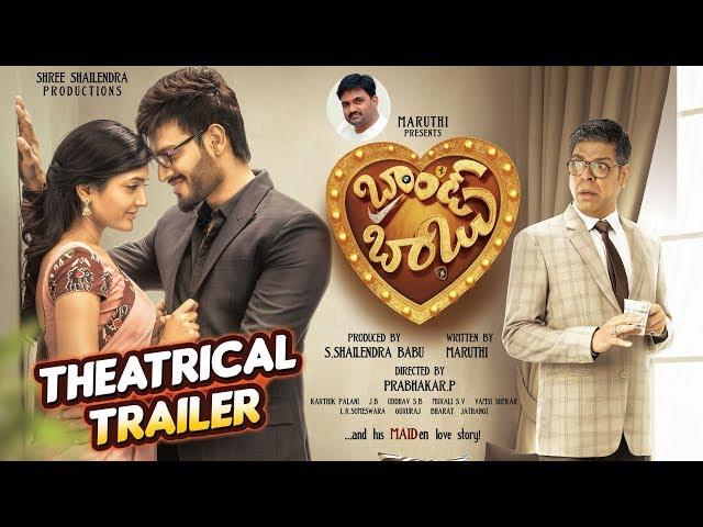 Brand Babu Official Theatrical Trailer | Sumanth Sailendra, Eesha Rebba | Prabhakar P | Maruthi |