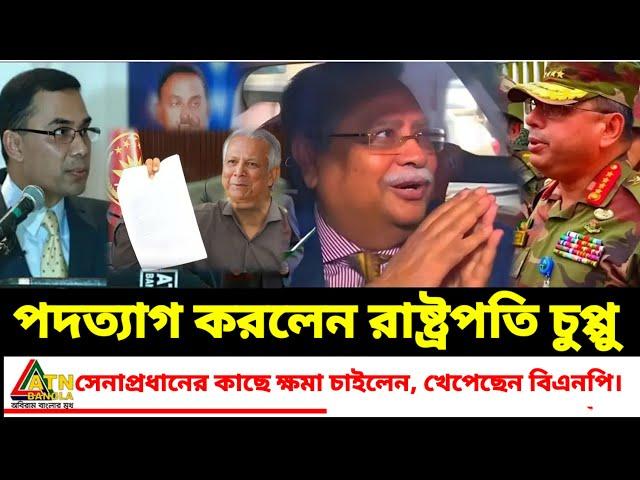 Ajker Bangla Khobor 29 Oct 2024 | Bangladesh Letest News | Somoy Sangbad News |Toshiqul prank vlogs|