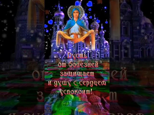 #музыкальнаяоткрытка #Покров