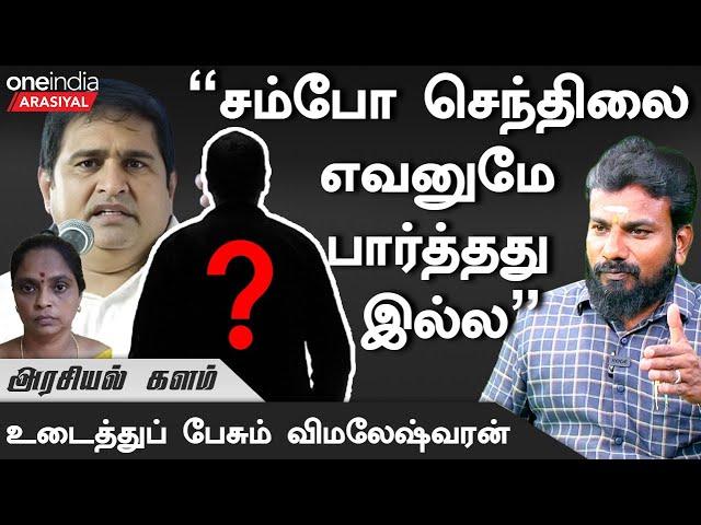 "பல Gangster-களுடன் தொடர்பில் உள்ள Advocate Malarkodi" - Journalist Vimaleswaran | Armstrong Death