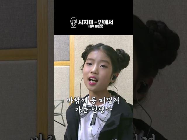 빈예서 - 시치미 /진주KBS와 빈예서의 첫 만남 #빈예서 #시치미 #진주kbs