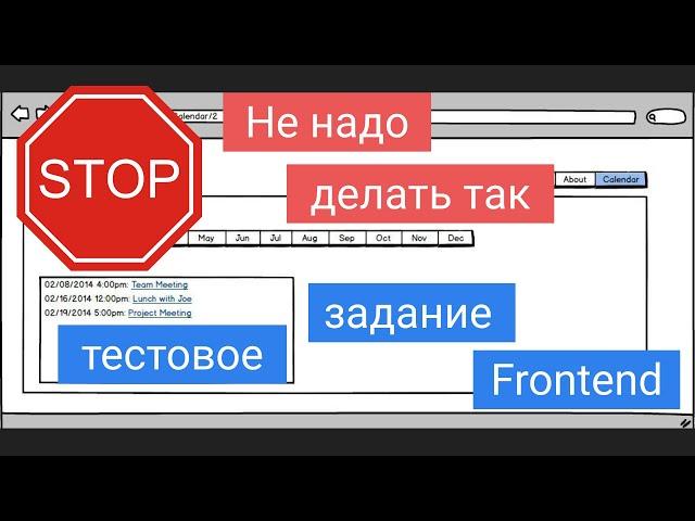Разбор тестового задания на вакансию Junior Frontend Developer