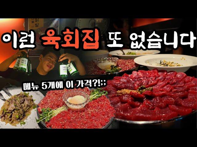 강남에 진짜 이런 곳이?! '신논현'에 숨어있는 [찐 가성비] 한우 생고기 맛집