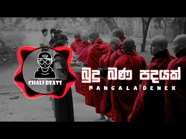 Budu Bana Padayak ( බුදු බණ පදයක් ) Mangala Denex / CHALI BEATS