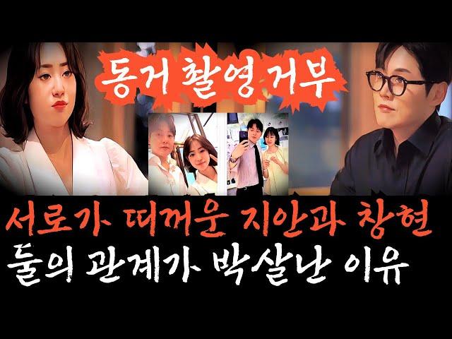 [돌싱글즈6] 지안이 동거촬영을 거부한 이유. 서로가 띠꺼운 지안과 창현. 창현이 진영을 버린 순간부터 이미 예고되어있던 그의 결말. 사람보는 눈을 키우는법.