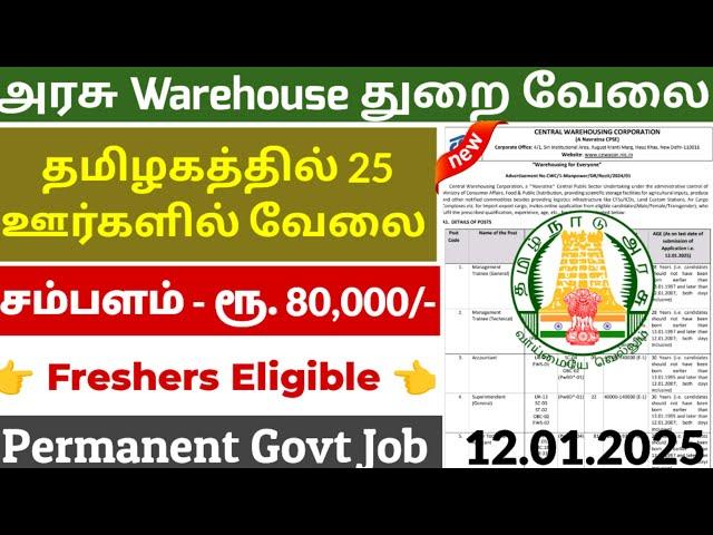 CWC WARE HOUSE ₹80,000 FRESHER'S Tamilnadu Government jobs 2024Job Vacancy 2024TN Govt Jobs Tami