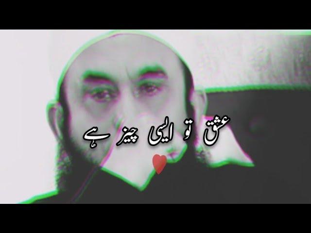 Ishaq - Sad Poetry - Molana tariq jameel | Whatsapp status