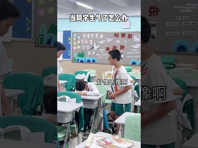 怎么才能哄好生气的同学 校园的青春故事 可爱的学生