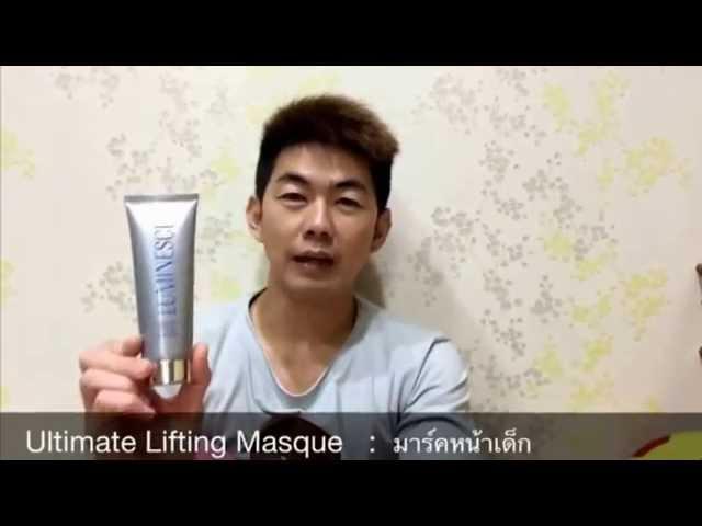 มาร์คหน้า    Ultimate Lifting Masque By Luminesce Of Jeunesse Global