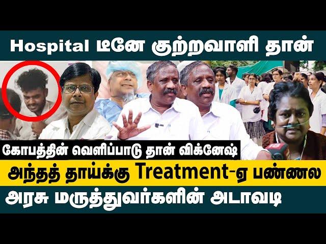 அந்தத் தாய்க்கு Treatment -ஏ பண்ணல?Journalist Pandian Interview about Guindy Doctor Stabbed | GH