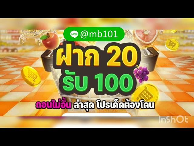 รวมโปรสล็อต ฝาก20รับ100 ล่าสุด