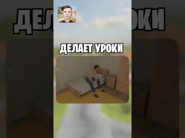 БАТЯ ДЕЛАЕТ УРОКИ В SCHOOLBOY RUNAWAY