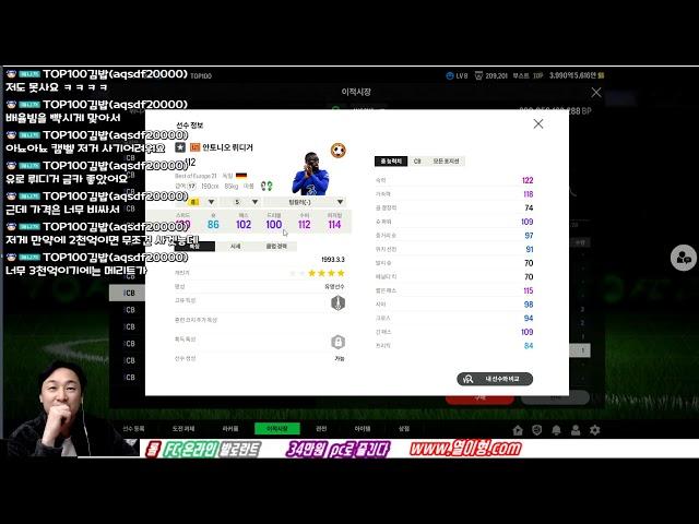 독설팀평/선수비교    fc온라인  피파4 열이형