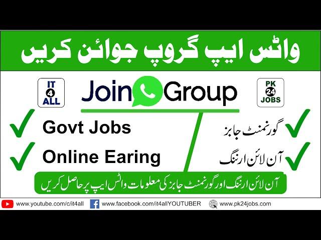 Online Earning in Pakistan Whatsapp Group || Online Earning Whatsapp Group Link in Pakistan | IT4ALL