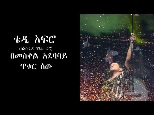 TEDDY AFRO | Meskel Square  - Tikur Sew (ጥቁር ሰው)