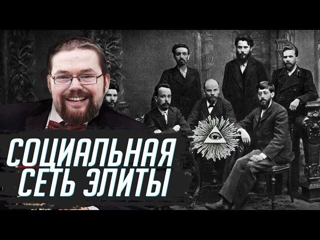 Ежи Сармата смотрит новиопскую версию ДЕГа о масонах в России