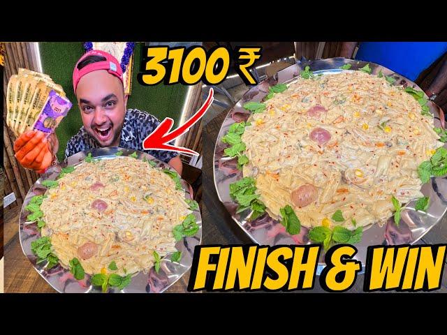 1 Italian Pasta महा Thali खाओ  3100 ₹ Cash ईनाम ले जाओ  || Street Challenge