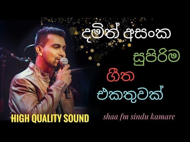 Damith Asanka Nonstop || Sl Shark Music || shaa fm sindu kamare