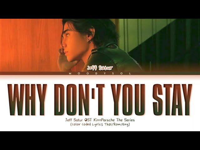 Jeff Satur - แค่เธอ (Why Don't You Stay) OST. KinnPorsche The Series Lyrics Thai/Rom/Eng