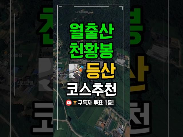 전남 영암군 명소 구름다리 건너 월출산 천황봉까지!