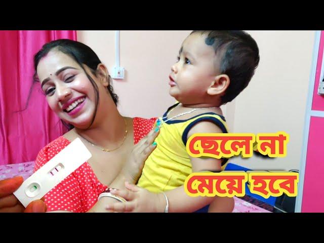 পুকুর ভাই না বোন আসছে? @vloggermitu @vloggermitushorts