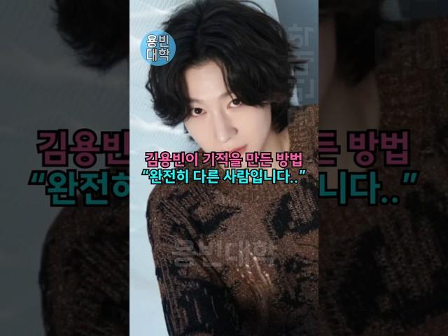김용빈이 기적을 만든 방법 “완전히 다른 사람입니다...”