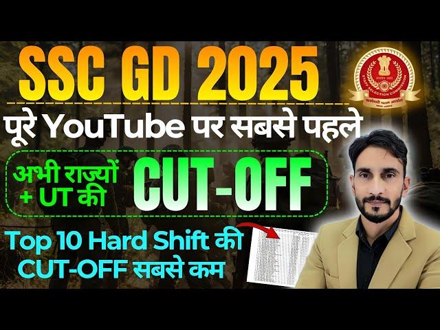 SSC GD All State CUT-OFF जारी | Shift Wise CUT-OFF, Hard Shift Normalisation | SSC GD CUT-OFF 2024