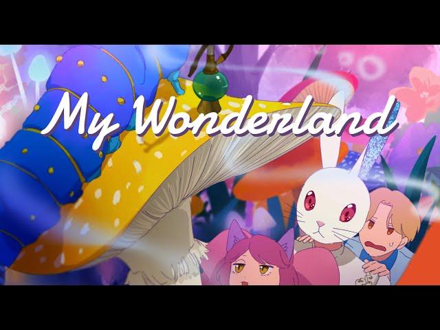 自主制作アニメーション 『My Wonderland』