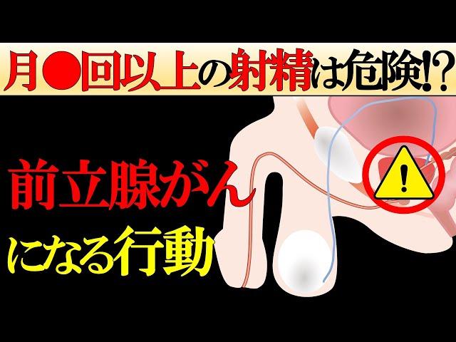 【医師監修】前立腺がんが急増している「超意外な理由」【症状から予防まで徹底解説】