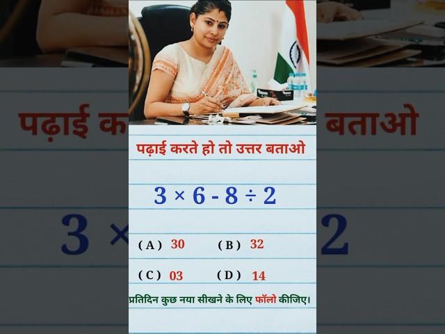 IQ test  only for genius #mathtests #mathtricks #mathconcepts #viralshorts #viralvideo