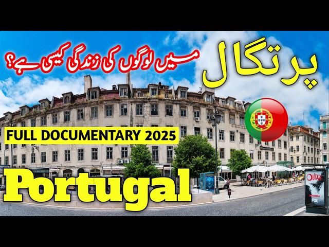 Portugal Travel  | Amazing Facts & Documentary about Portugal | پرتگال کی سیر | Fly 2 Travel