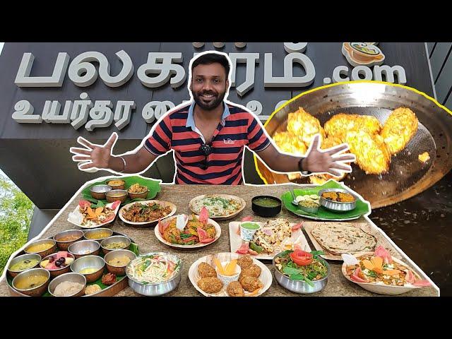 pure vegetarian food explore | palagaram.com | best hotel in chidambaram | vegetarian food vlogs