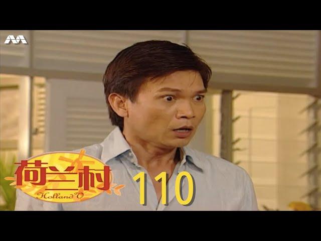 Holland V 荷兰村 EP110