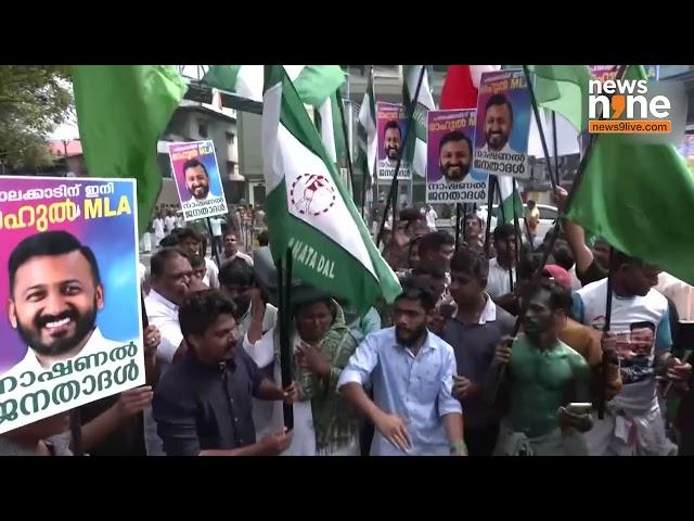 Kerala : Rahul Mamkootathil Takes Lead in Palakkad By-Poll | Congress Workers Celebrate |News9