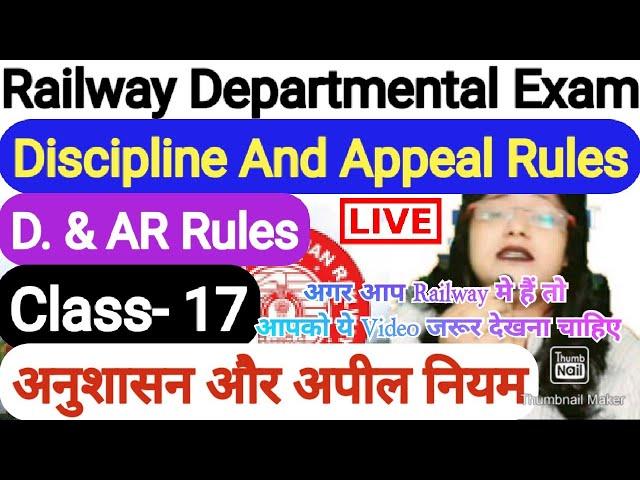 Class-17 | D&AR rules | Discipline and Appeal Rules | Railway Discipline and Appeal Rules Question