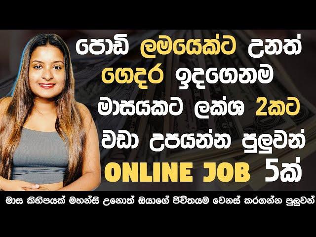 Top 5 Online Jobs Sinhala 2024 | Online Jobs at home Sinhala | How to make E money Online Business