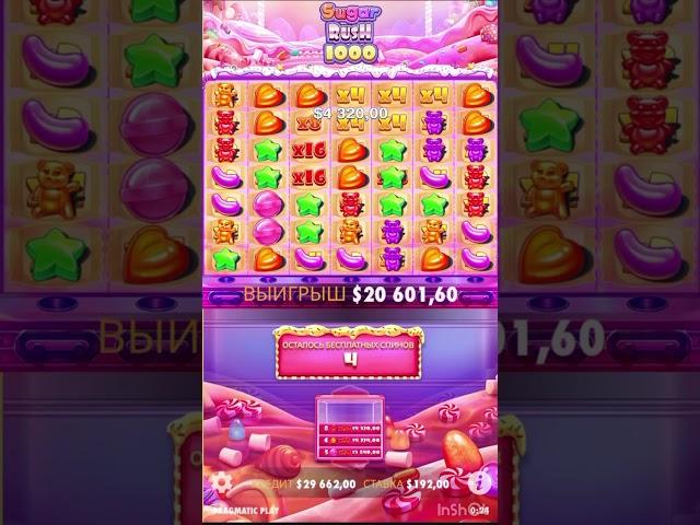 Занос дня #sugar #sugarrush #casino #cash #money