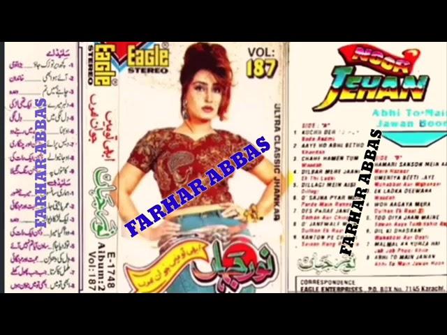 NOOR JEHAN ALBUM-2 VOL-187  (EAGLE JHANKAR)